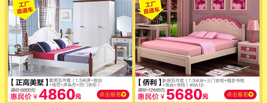 正高美墅,侨利,香江家居旗舰店,广州家具卖场,家具网上商城